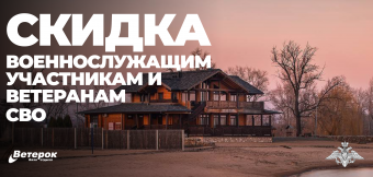  Для военнослужащих ВС РФ, участников и ветеранов СВО: Фотография